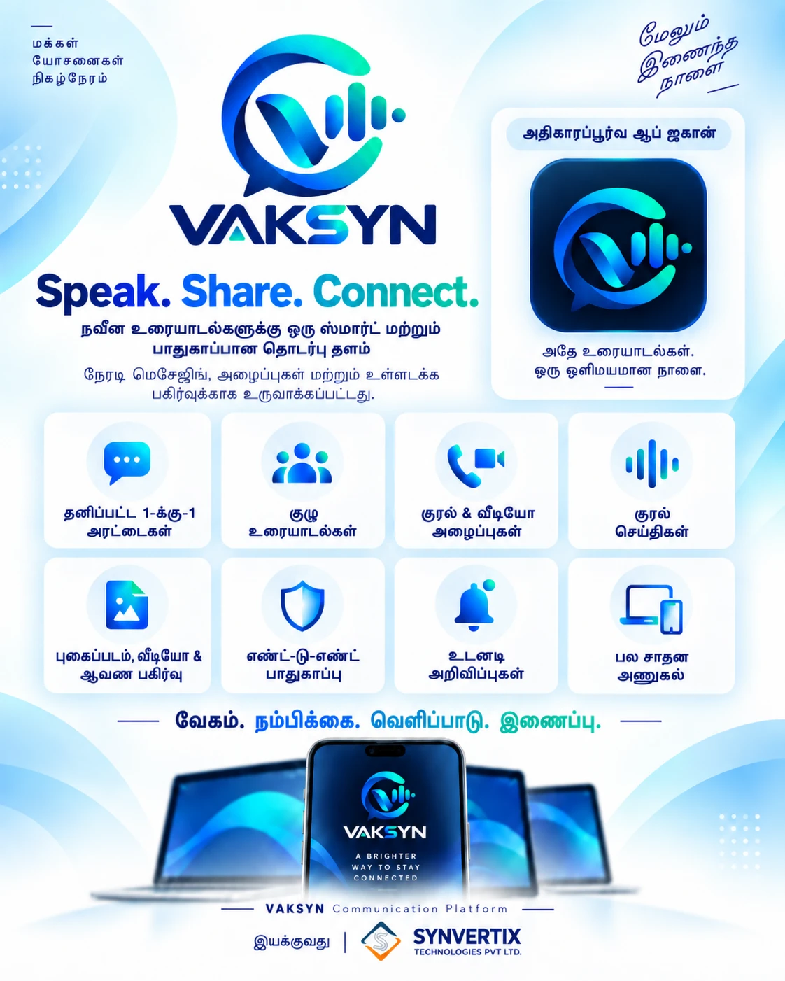 VAKSYN poster in Tamil — Speak. Share. Connect.